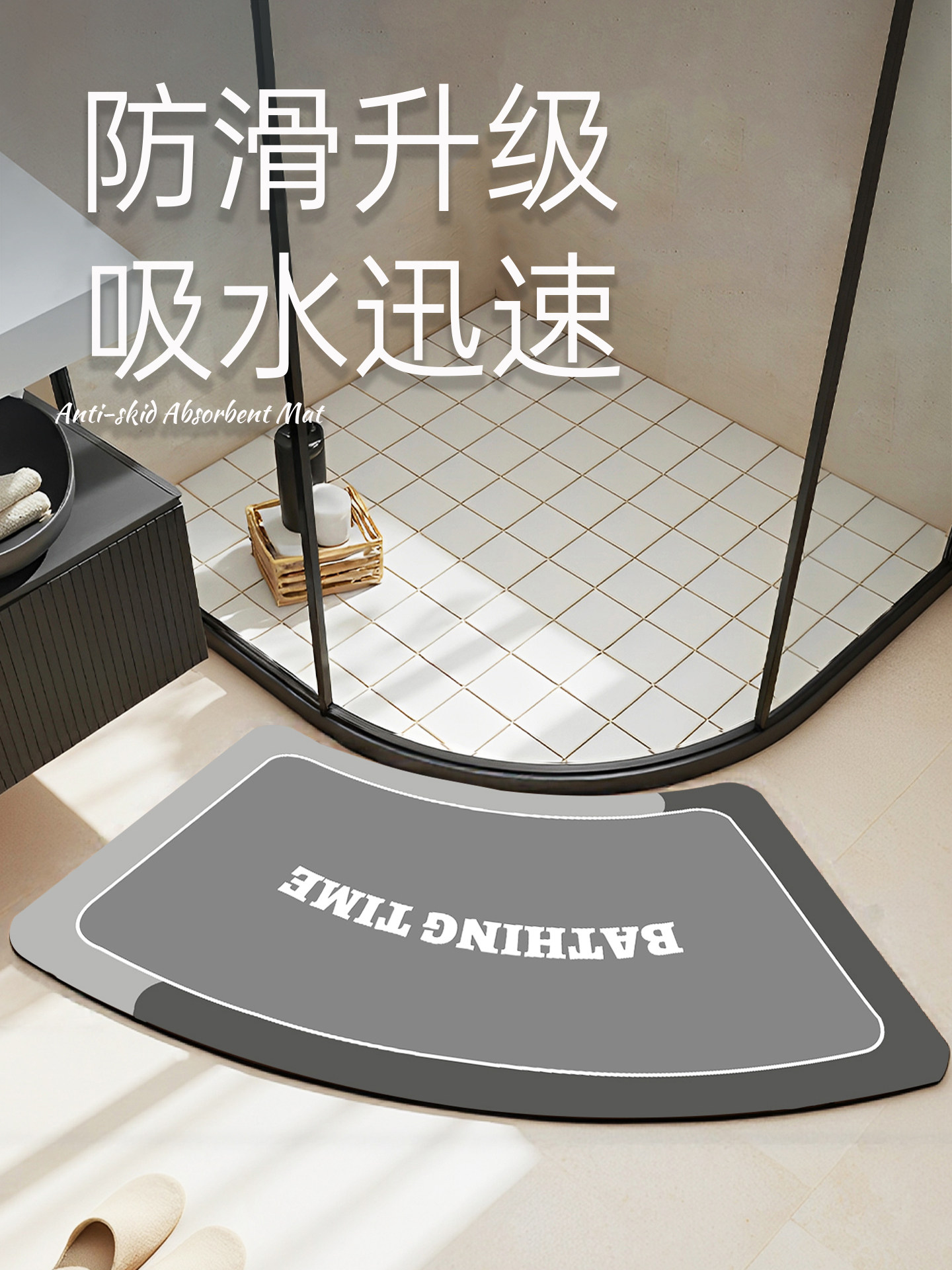 弧形浴室地垫卫生间扇形硅藻泥吸水脚垫厕所淋浴房门口圆弧防滑垫