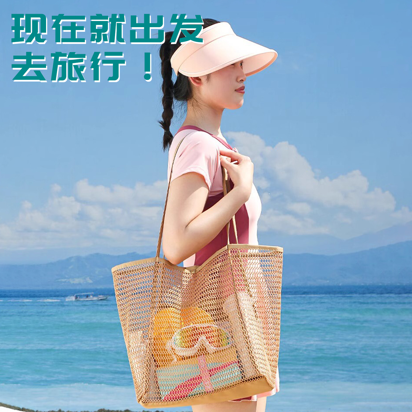 游泳网兜沙滩包女大容量网袋儿童泳衣装备收纳袋折叠编织网洞眼袋