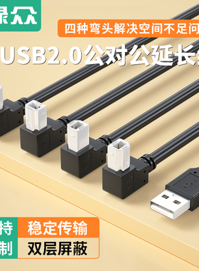 绿众USB2.0打印线弯头90度直角L形方口打印数据连接线电脑加长B公