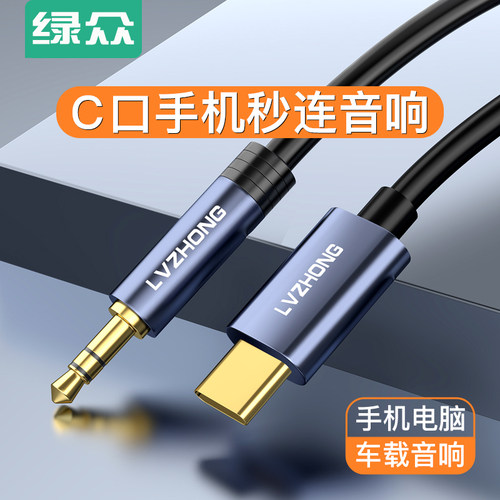 绿众连接线高保真降噪
