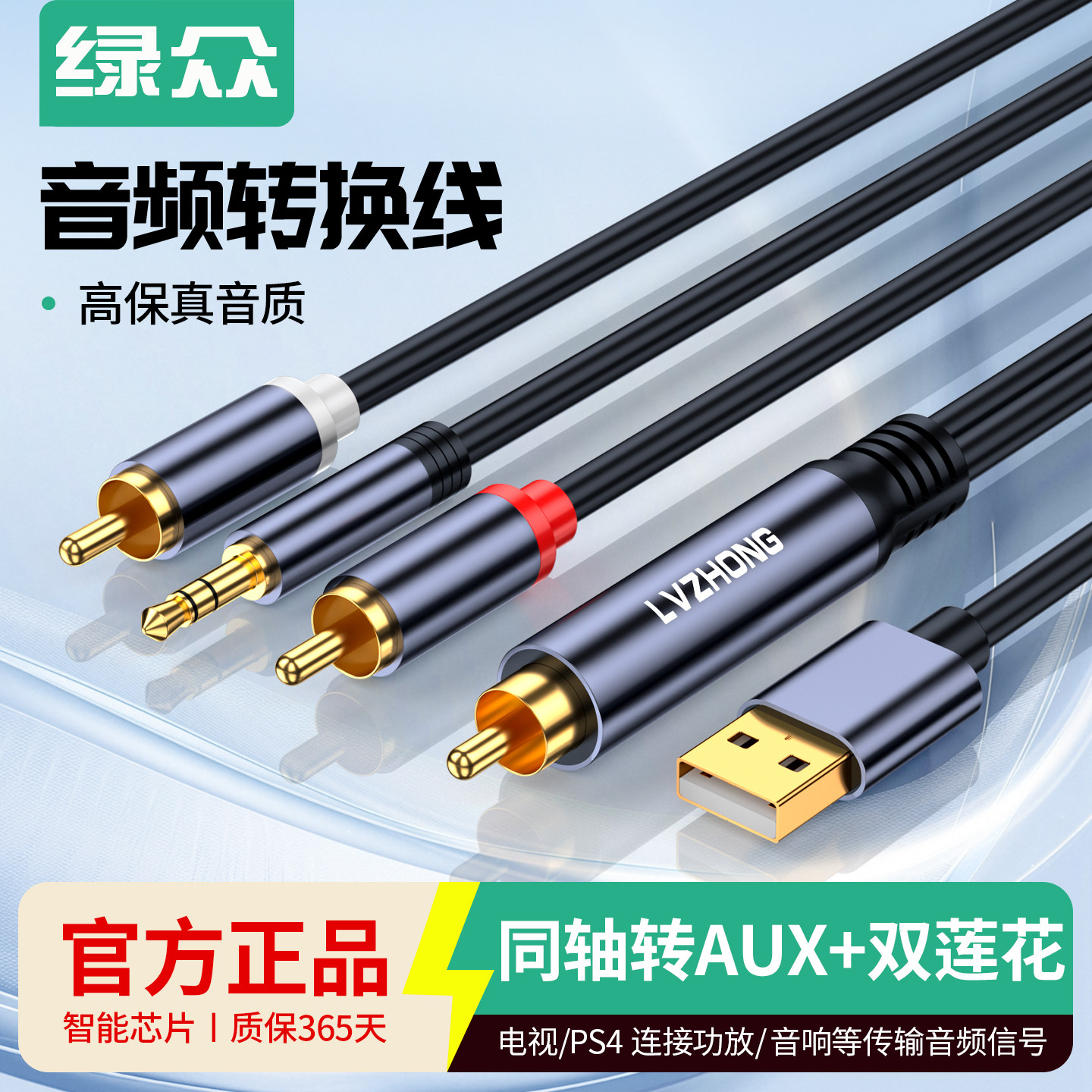 绿众同轴音频转换器电视接音响数字转模拟信号spdif转3.5音频一分二双莲花线射频输出单声道转双声电视接功放