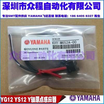 KHY-M652A-00 YG12 YS12 iYG12F YS24 Y轴原点感应器