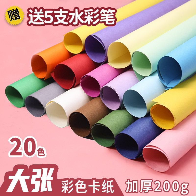 大张彩色全开卡纸加厚手工硬厚纸板1K幼儿园画画绘画美术专用幼儿园环创材料主题墙手工全开大号彩色厚硬卡纸