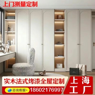 上海轻法式奶油风全屋定制别墅衣柜整体橱柜实木烤漆模压柜门定做