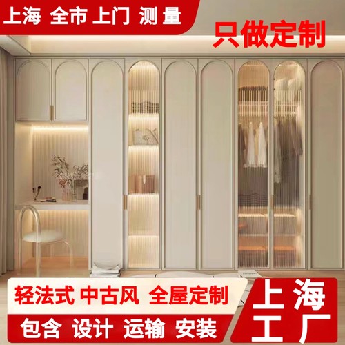 上海实木烤漆法式复古风全屋定制
