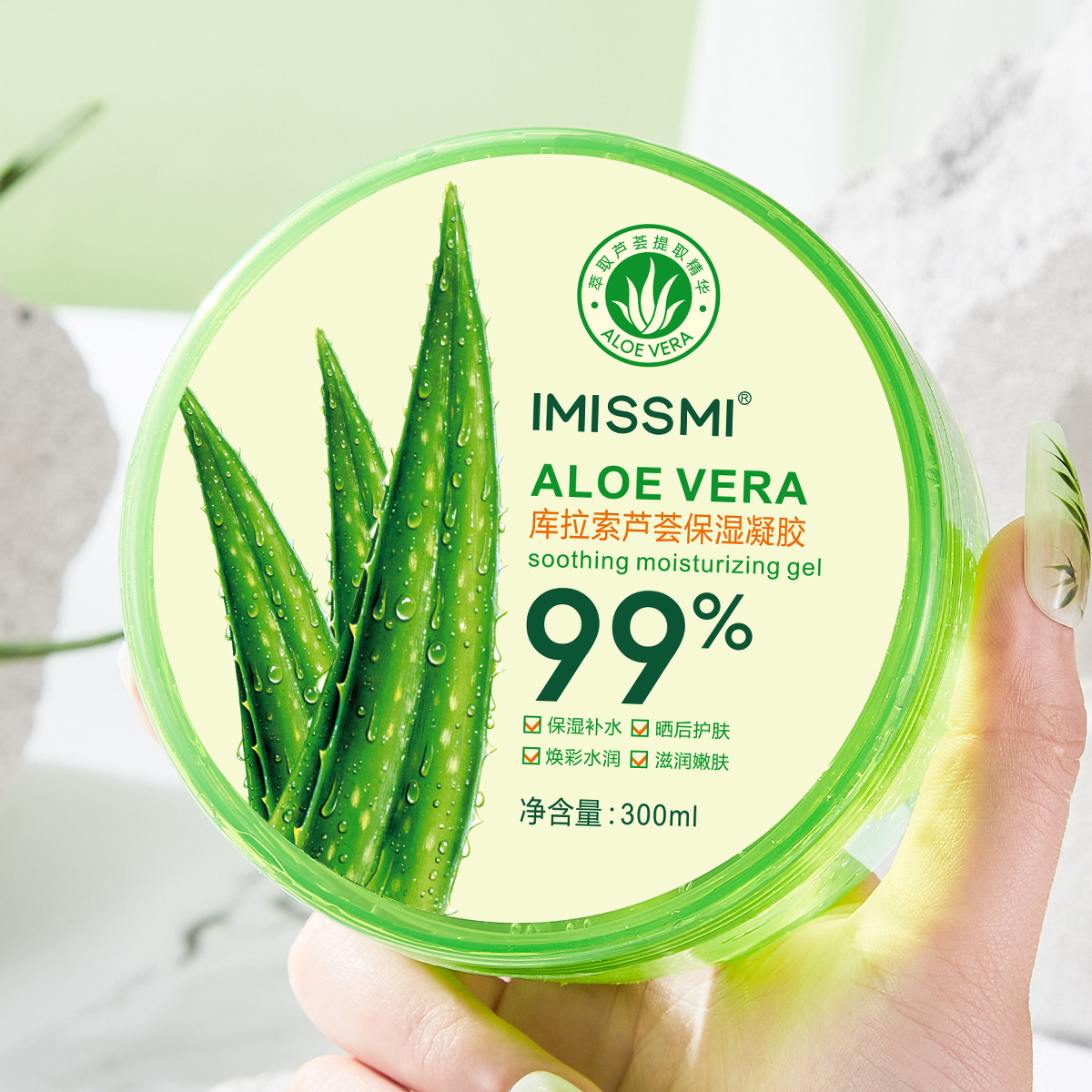 芦荟胶正品官方旗舰店保湿滋润补水晒后修复修护面霜乳液男士专用