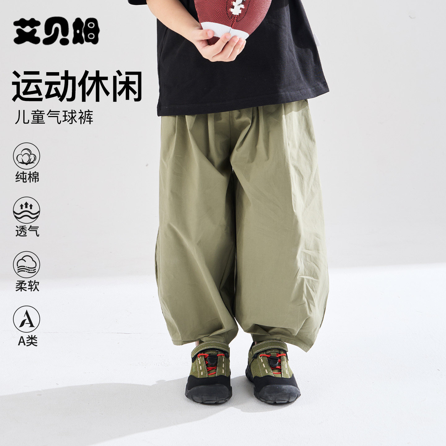 艾贝姆春夏儿童纯棉吸湿排汗气球裤男女童透气舒适宽松百搭长裤
