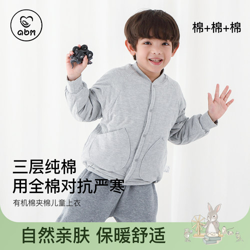 艾贝姆儿童A类棉服校服神器棉衣秋冬保暖男女童纯棉加厚夹棉外套