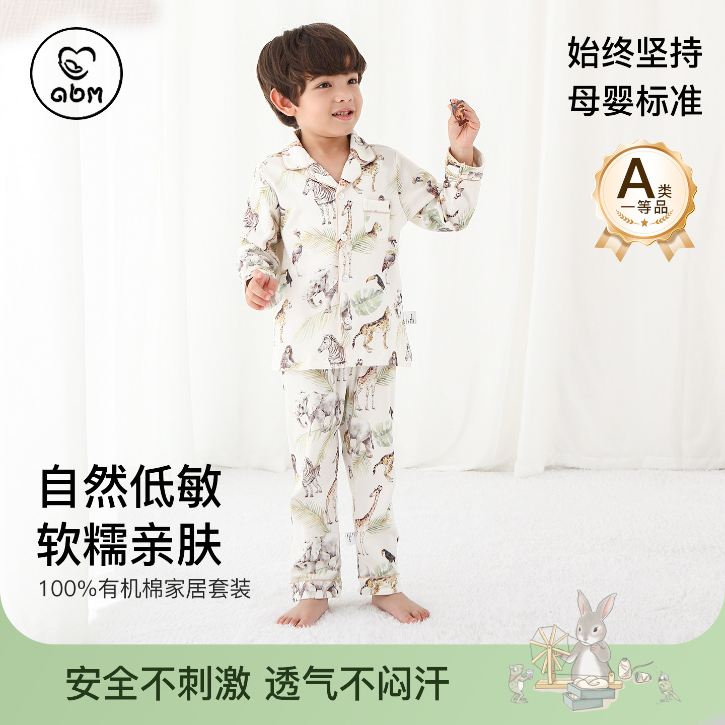 艾贝姆儿童家居服套装有机纯棉秋冬季新款花边领长袖睡衣长裤衣服,童装/婴儿装/亲子装,家居服套装,淘宝优惠券,粉丝福利购,淘宝优惠卷