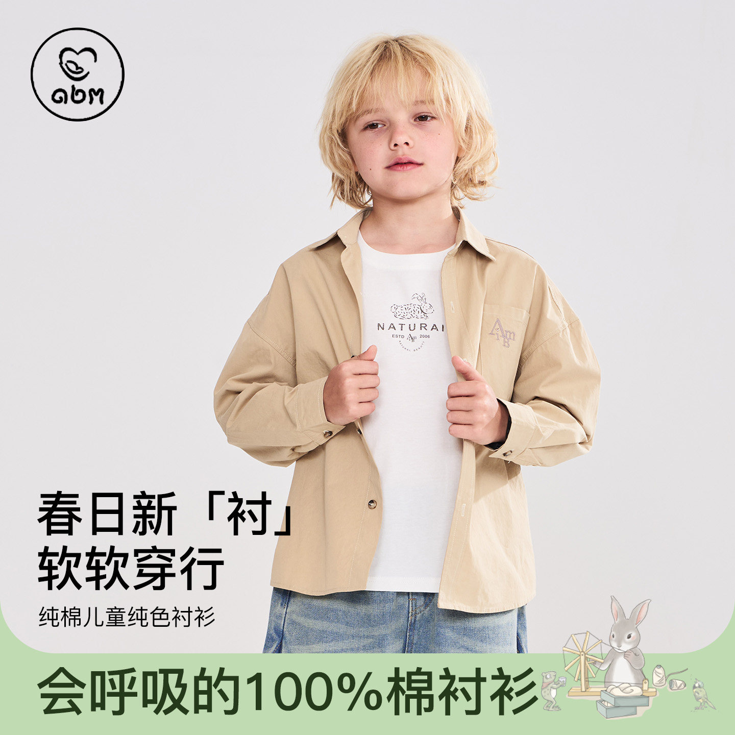 2026新款儿童衬衫纯棉软糯细腻透气抑菌男童外穿春夏季外套上衣