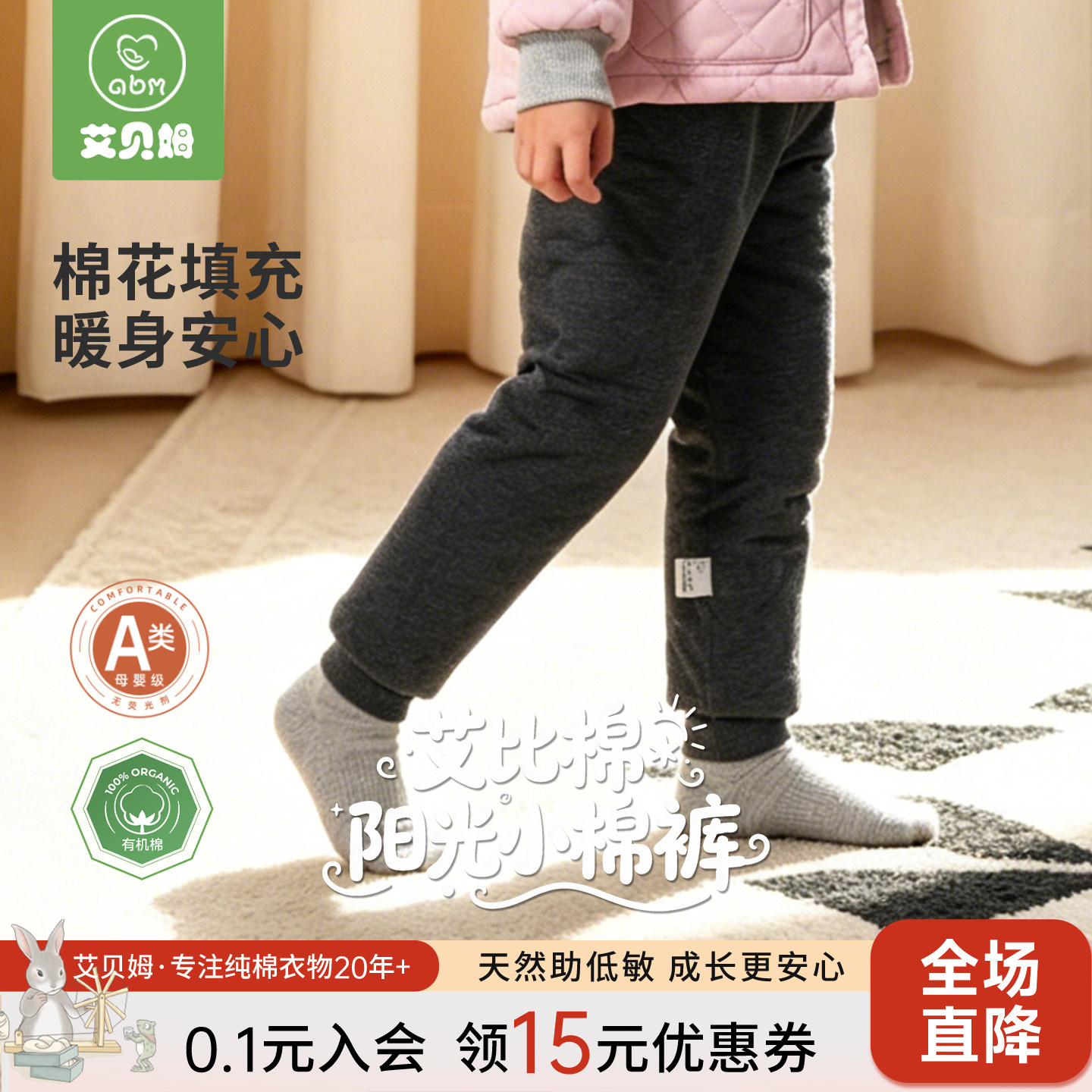 艾贝姆儿童保暖裤秋冬纯色薄棉内衣中大童学生服加厚夹棉女童裤子