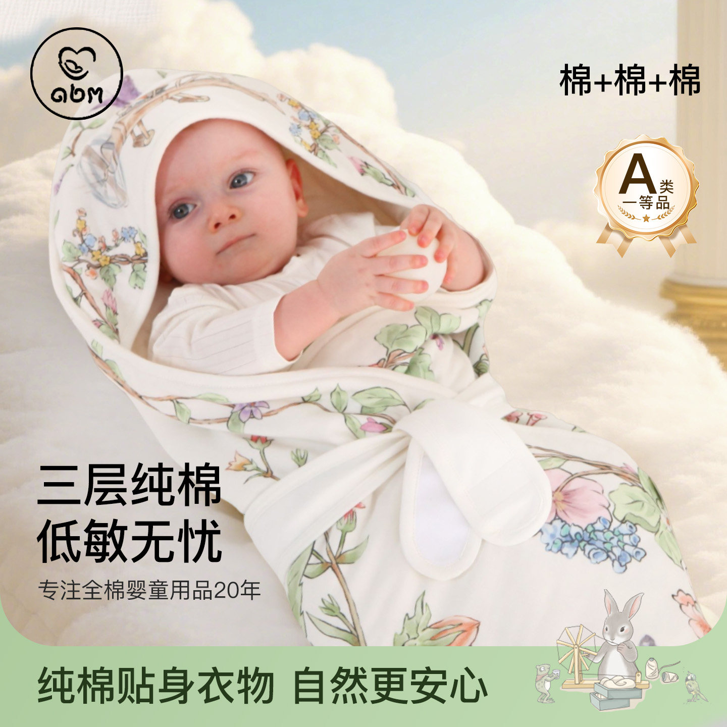 艾贝姆A类婴儿抱被纯棉初生宝宝包巾秋冬款超柔新生儿抱被不脱壳,婴童用品,婴童抱被/抱毯,淘宝优惠券,粉丝福利购,淘宝优惠卷
