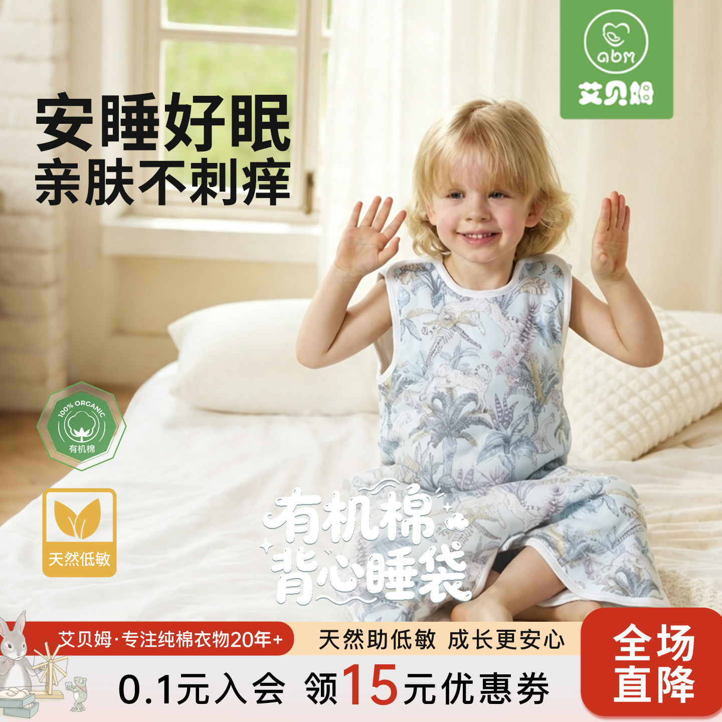 艾贝姆有机棉背心睡袋儿童无袖防踢被婴儿恒温保暖秋冬季大童护肚