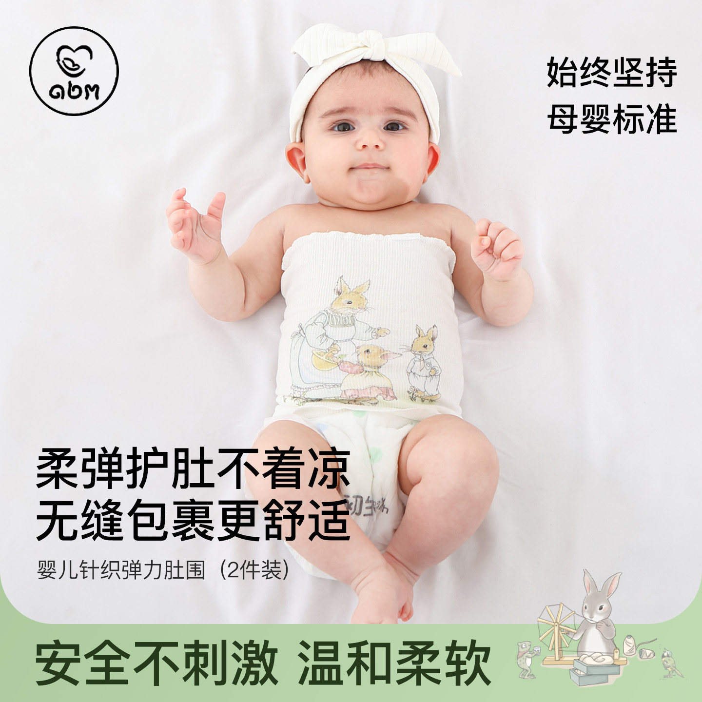 护肚围儿童防着凉睡觉神器