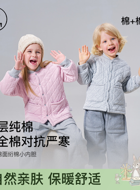艾贝姆有机纯棉绗棉小内胆儿童校服内搭神器纯棉150g棉服冬季