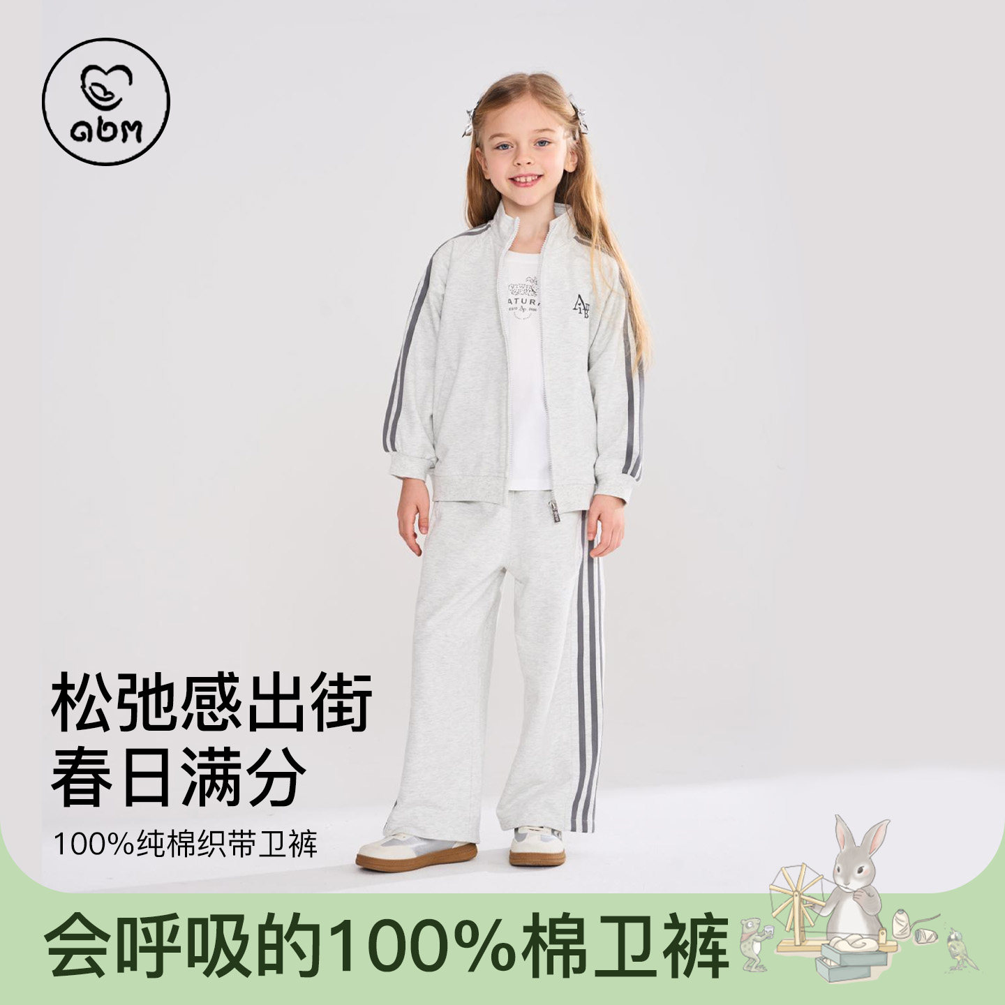 2026新款纯棉织带卫裤儿童透气不闷汗软糯耐磨春秋款女童百搭裤子