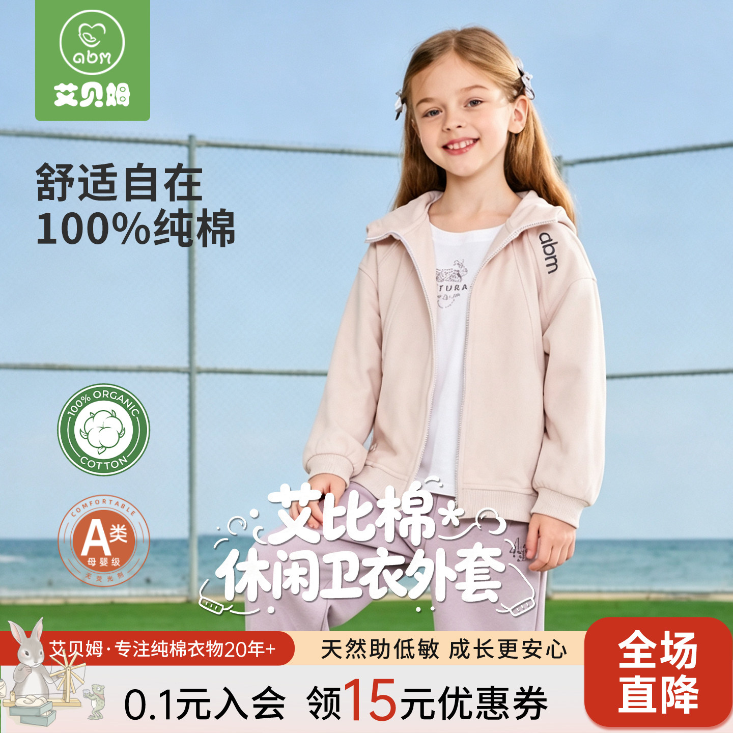 2026年夏季儿童拉链连帽卫衣纯棉男女童柔软抗静电百搭上衣外套