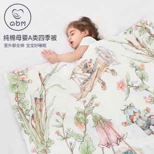 【预售款】婴儿四季被纯棉A类透气可机洗空调被儿童被芯保暖被褥