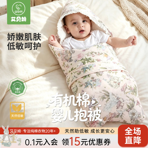 新生婴儿抱被可拆卸纯棉秋冬季初生儿产房包被秋冬季加厚全棉襁褓