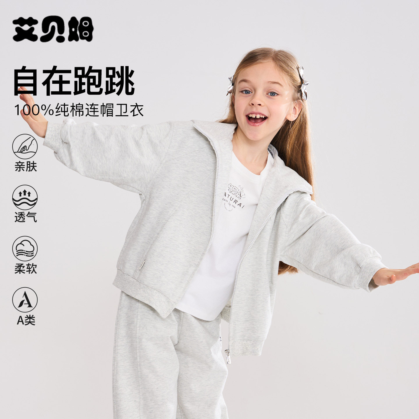 2026年春款女童连帽卫衣纯棉柔软抗静电百搭小孩户外出行上衣外套