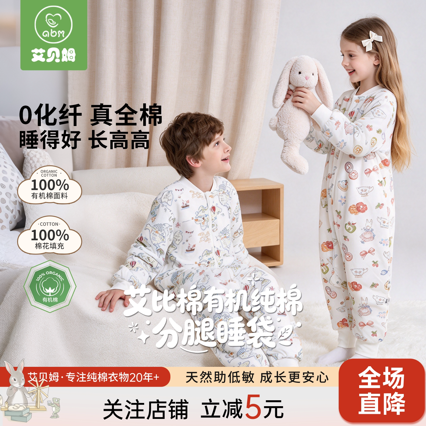 艾贝姆儿童夹棉分腿睡袋婴儿秋冬纯棉连体衣男女宝加厚防踢被睡衣