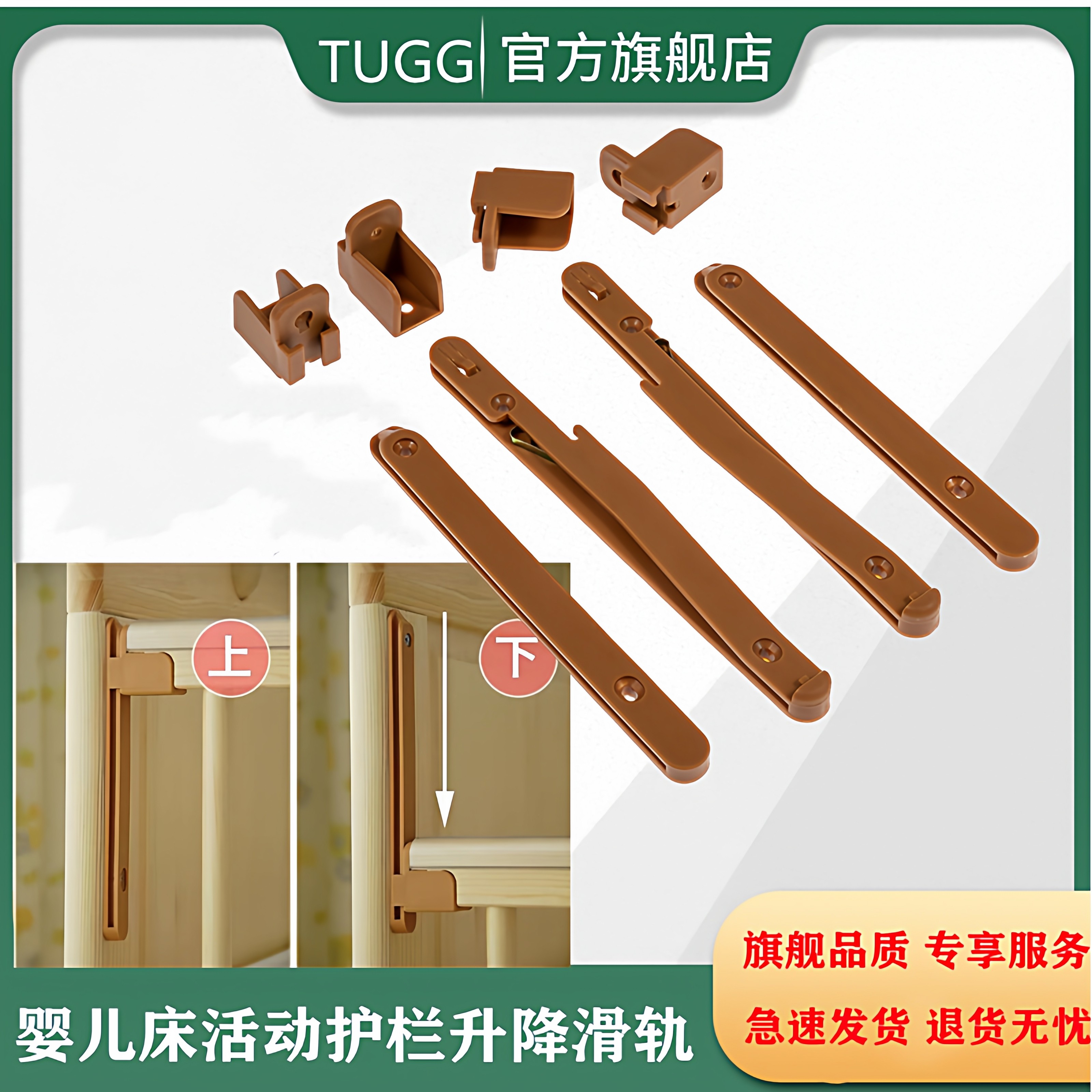 婴儿床配件护栏升降器连接件升降滑轨儿童床塑料件护栏升高器滑道,基础建材,升降器,淘宝优惠券,粉丝福利购,淘宝优惠卷