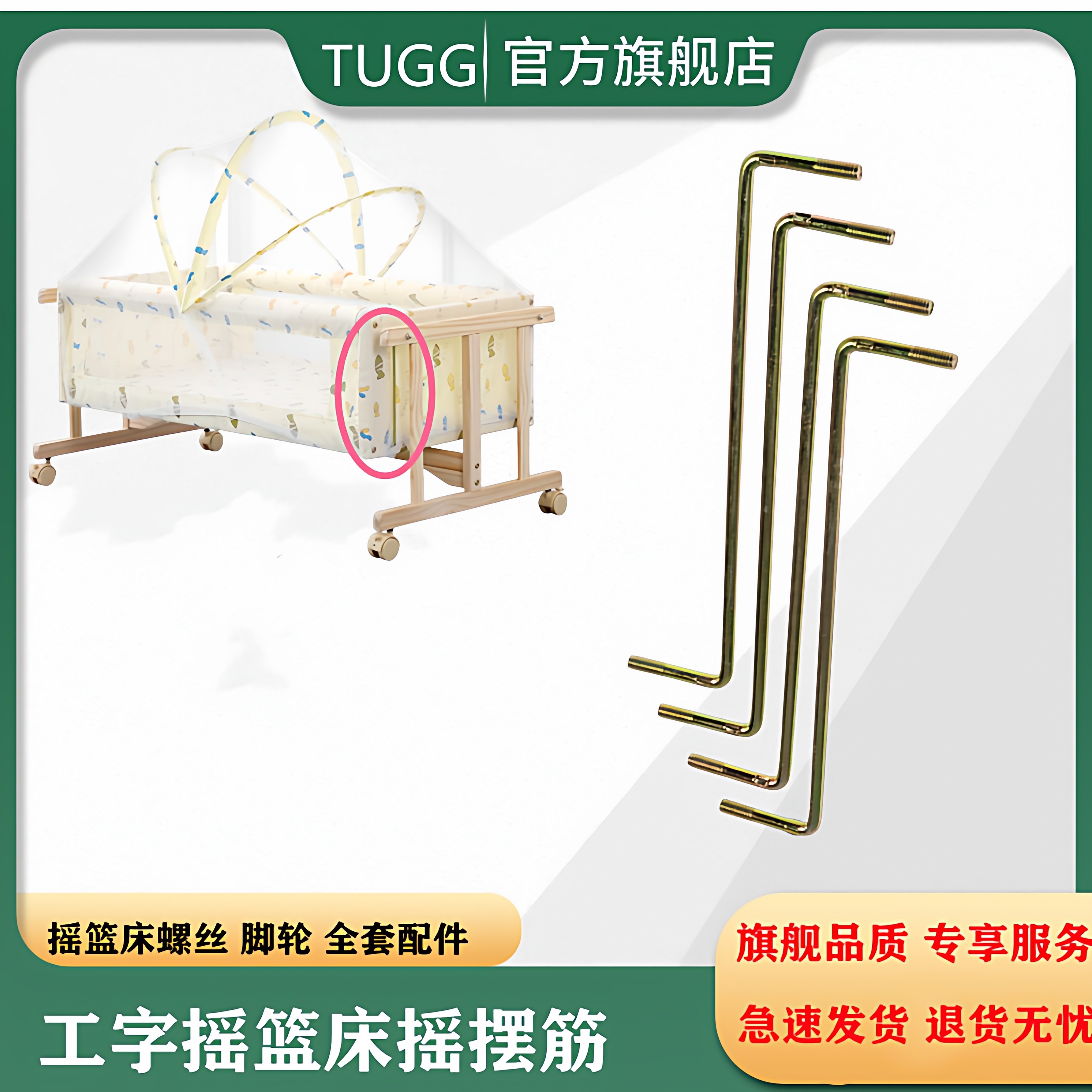 婴儿床配件工字摇篮床Z型摇摆筋螺丝摇篮宝宝床铁挂勾吊床通用,基础建材,家具连接件,淘宝优惠券,粉丝福利购,淘宝优惠卷