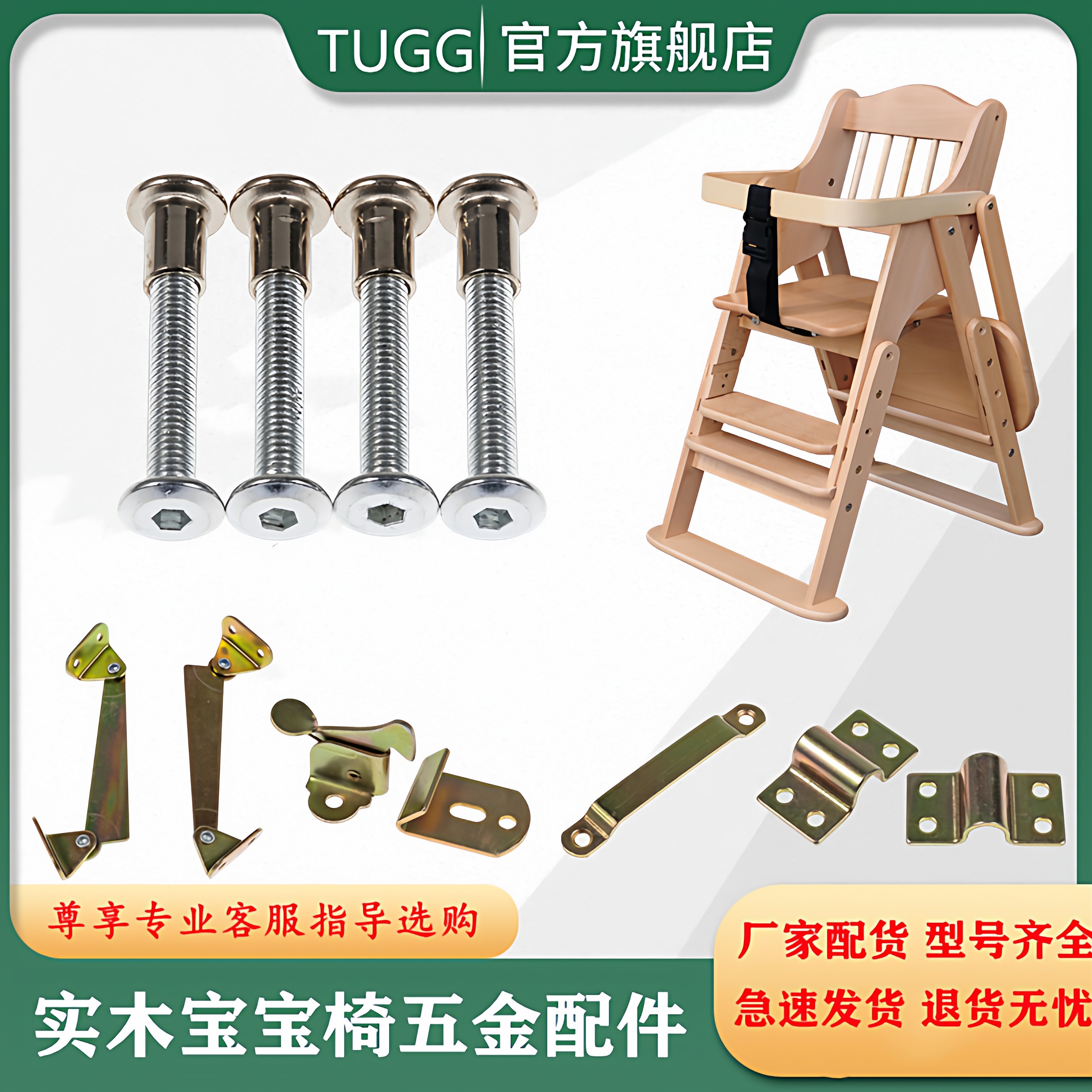 宝宝餐椅螺丝螺母配件折叠bb椅连接件儿童床上下床家具紧固螺栓,五金/工具,螺钉,淘宝优惠券,粉丝福利购,淘宝优惠卷
