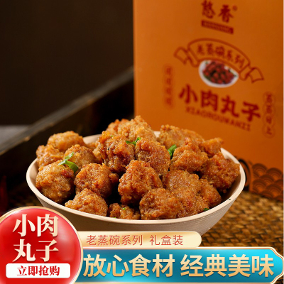 山西憨香小肉丸子油炸