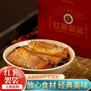 憨香加热即食红薯袈裟五花肉350g软糯香甜速食真空包装速冻发货