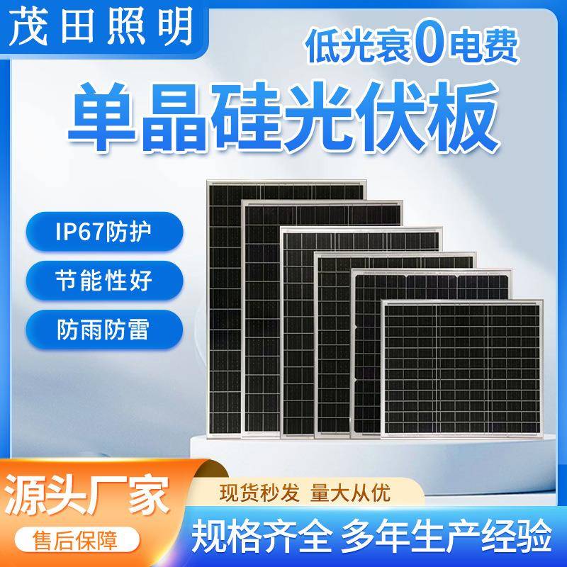 供货太阳能光伏板100W18V路灯太阳能板层压太阳能光伏板