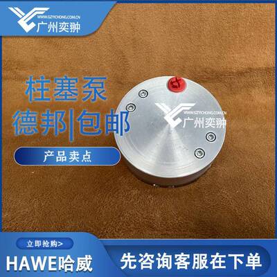 HAWE哈威R0,43径向柱塞泵原装进口R系列液压泵