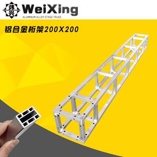 铝合金桁架20x20方管圆管小桁架婚庆广告背景架舞台架龙门架