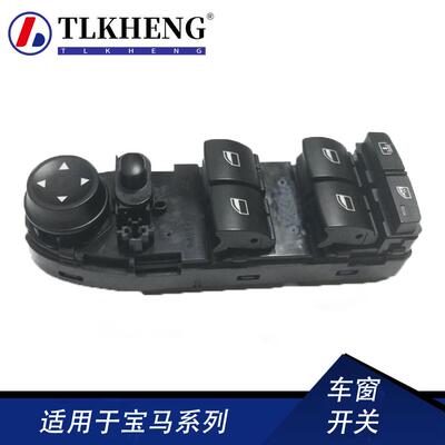 61319122112适用宝马5系E602003-2016年玻璃升降器开关车窗开关
