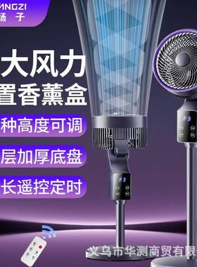 新款空气循环扇家用语音电风扇遥控静音落地扇台立式两用宿舍风扇
