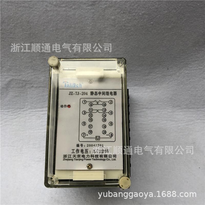 同步检查继电器DT-1中间继电器DZS-233DZS-236DZB-284DZS-254