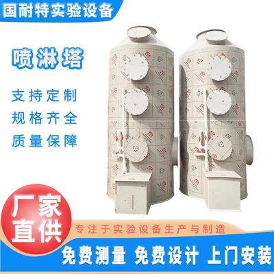 不锈钢喷淋塔pp喷淋塔气旋混动喷淋塔废气净化塔玻璃钢喷淋塔