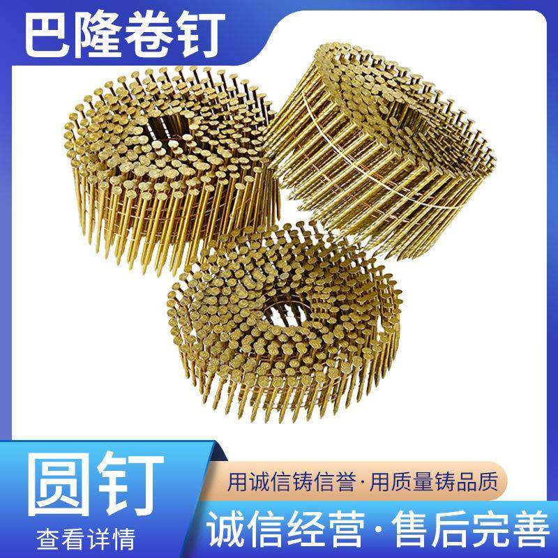 气动卷钉枪钉木托盘钉包装钉木箱气动钉圆钉盘钉卷连钉枪圆铁钉