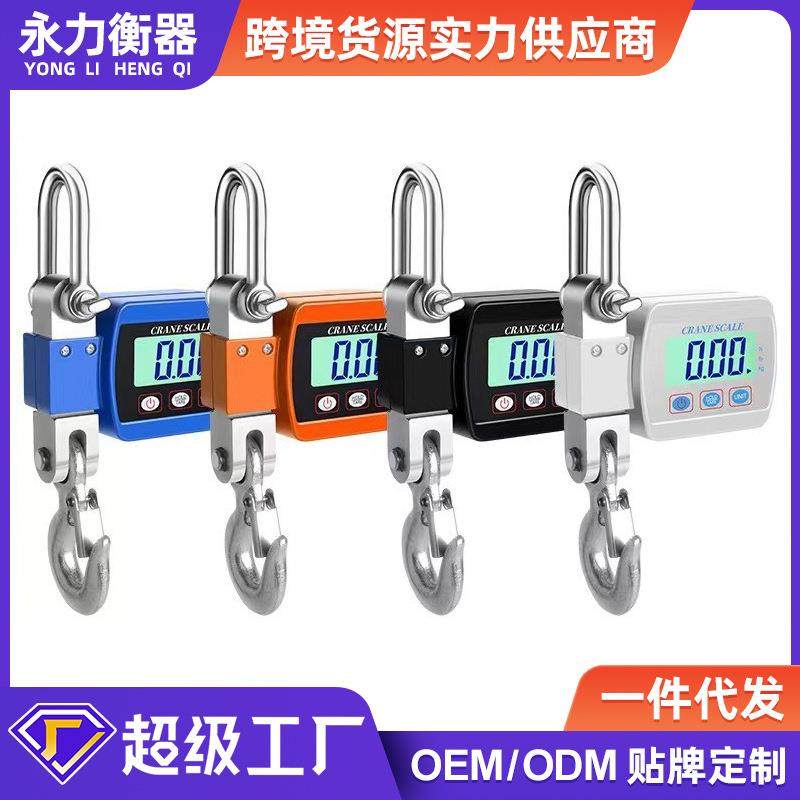 500kg电子吊钩秤数字显示电子称手提便携吊称300kg挂钩吊秤