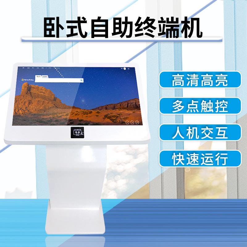 索速32/43/55寸卧式触摸一体机带刷卡器自助查询机多点触控显示屏