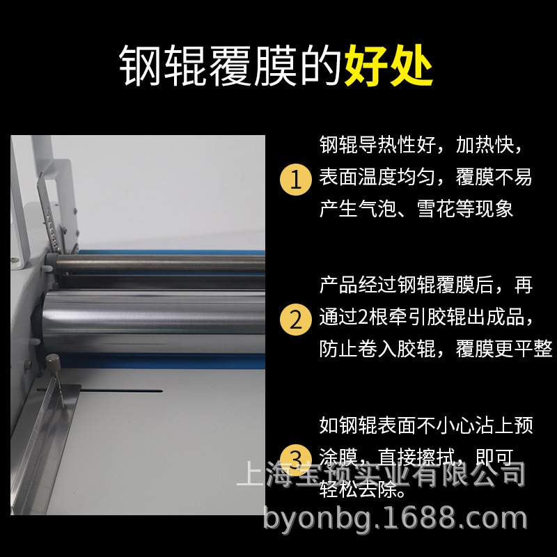 V370FS/V370F防卷曲热覆膜机自动收卷收纸复膜机带修边菜单文件彩