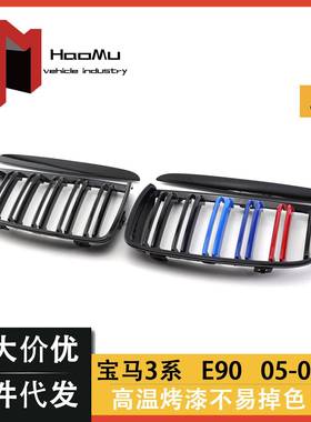 适用于宝马3系E90E9105-08年改装亮黑双线三色中网双杠格栅
