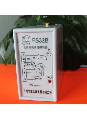 自产自销FS32B交流电机调速控制器MS32BMS32C电子调速器