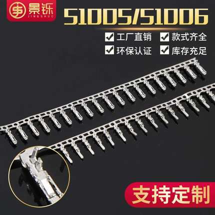 空中对接端子 2.0-51005-2A 51006端子 插簧规格齐全间距2.0mm