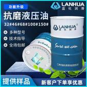 抗磨液压油液力传动油机械液压系统液压油18L200L HM32