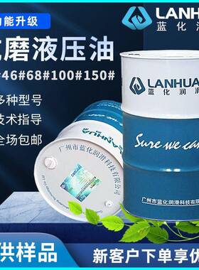 L-HM32#46#68#抗磨液压油液力传动油机械液压系统液压油18L200L