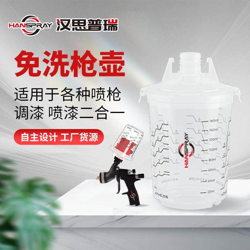 新2代卡扣款PE喷漆杯真空喷枪壶600ml免洗枪壶,农机/农具/农膜,其它农用工具,淘宝优惠券,粉丝福利购,淘宝优惠卷