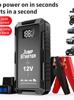 eaby汽车应急启动电源搭电宝12V5000A大容量车载电瓶打火神器