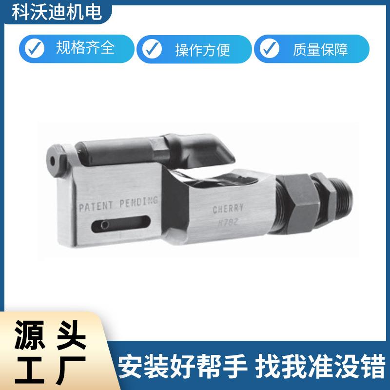 CHERRY航空直型拉枪头H902-3NPR气动拉铆接工具枪铆钉枪配件齐全