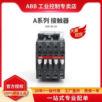 ABBA系列接触器A30-30-10*380-400V50Hz/400-41560Hz;10060132